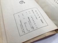 詩集あらかね