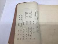 野茨集