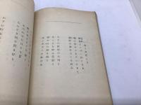 野茨集
