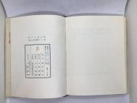 愛する神の歌