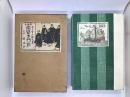 南蛮寺門前 ＜地下一尺集 ; 第2＞
