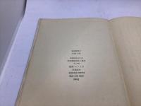 生徒と鳥 : 詩集