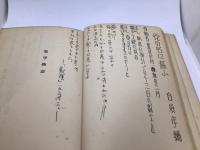 ストライキ宣言 : 詩集
