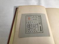 南京虫 : 新井徹詩集