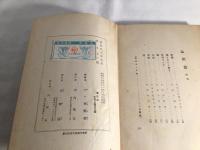 道程 : 高村光太郎詩集