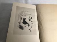 土の精神 : 詩集