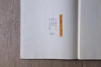真昼のレモン : 詩集 1951-1953