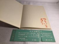 リルケの墓 : ヴァレー紀行