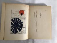 雲母集 : 歌集