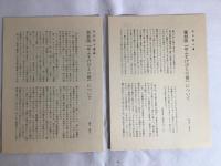 ゆふすげびとの歌 : 詩集