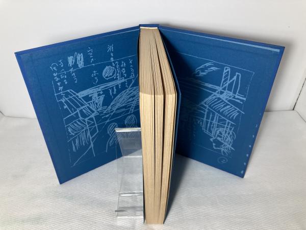 青の時代(安西水丸 著) / 古本、中古本、古書籍の通販は「日本の古本屋
