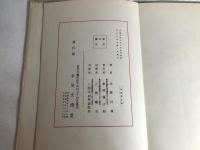 白金之独楽 ・真珠抄