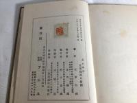 洗心雑話