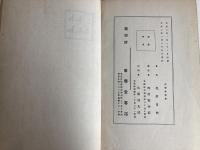 桐の花 : 抒情歌集