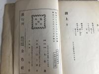 山上湖上