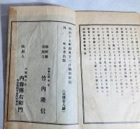 新体詩歌