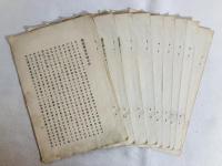 獺祭書屋俳話