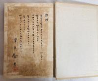 愛の詩集