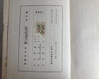 伊豆の踊子 : 抒情哀話