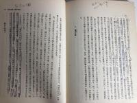 加賀・能登の伝承