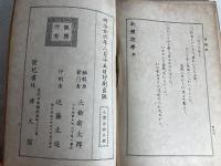 新体詩学
