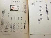 小説の構成