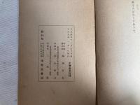 農民の言葉 : 詩集