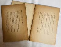 農民の言葉 : 詩集
