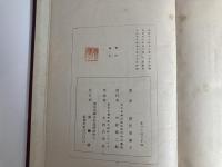 真紅の溜息 : 深尾須磨子第一詩集