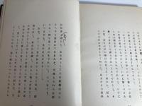真紅の溜息 : 深尾須磨子第一詩集