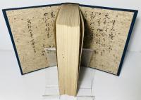 芭蕉襍記
