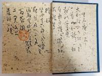 芭蕉襍記