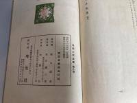 弄獅子　純粋小説全集