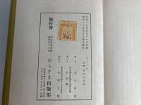 女の一生 : 小説