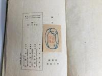 砂石 : 随筆