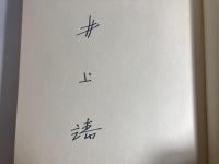カルロス四世の家族 : 小説家の美術ノート