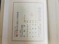 民吉街道 : 瀬戸の磁祖・加藤民吉の足跡