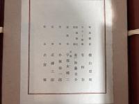 民吉街道 : 瀬戸の磁祖・加藤民吉の足跡