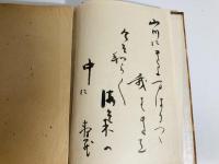 茉莉花 : 歌集