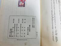 隕石の寝床