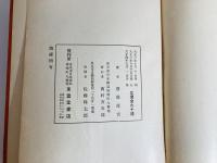 赤光 : 歌集
