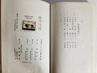 橡の黄葉 : 詩集