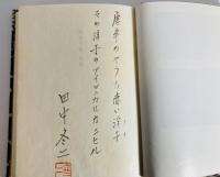 妻科の家