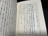 芭蕉襍記