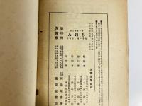 雑誌　アルス（ＡＲＳ）　