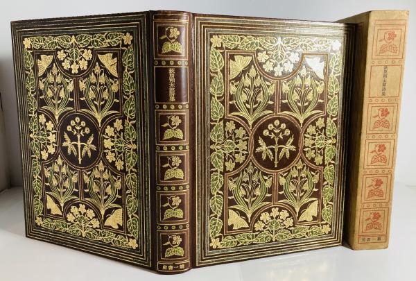 萩原朔太郎詩集