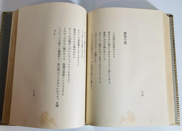 萩原朔太郎詩集 / 古本、中古本、古書籍の通販は「日本の古本屋