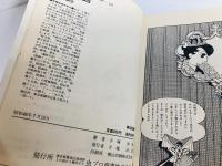 双子の騎士　(虫コミックス)
