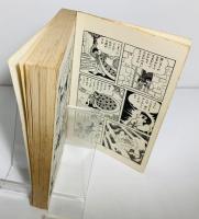 双子の騎士　(虫コミックス)