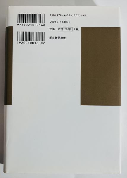 【模写】江戸期 海保青陵 三行書 紙本 掛軸 儒学者 経世家 MB18 海保青陵 : 江戸の自由を生きた儒者(徳盛誠 著) / 古本、中古本、古